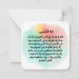 Ayat al Kursi |Daily Adhkar Anteckningskort