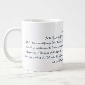 Ayat al-Kursi Jumbo Mugg