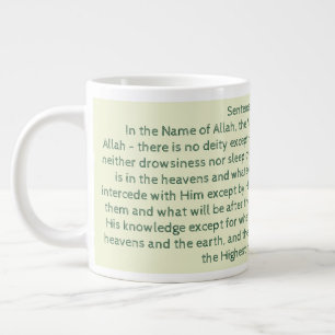 Ayat al-Kursi Jumbo Mugg