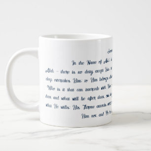 Ayat al-Kursi Jumbo Mugg