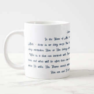 Ayat al-Kursi Jumbo Mugg