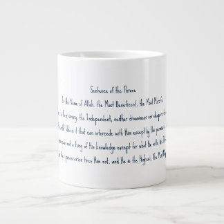 Ayat al-Kursi Jumbo Mugg