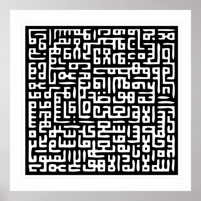 Ayat Al Kursi Print Poster (Framsidan)