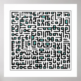 Ayat Al Kursi Print - Turcouise Poster