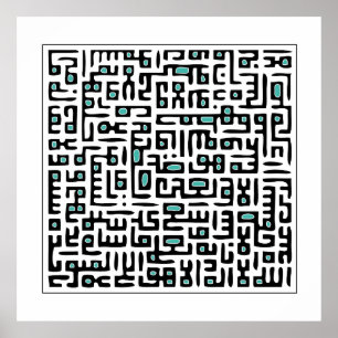 Ayat Al Kursi Print - Turcouise Poster