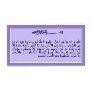 Ayat al-Kursi - versen av biskopsstolen - Fraktsedel