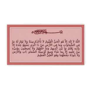Ayat al-Kursi - versen av biskopsstolen - Fraktsedel