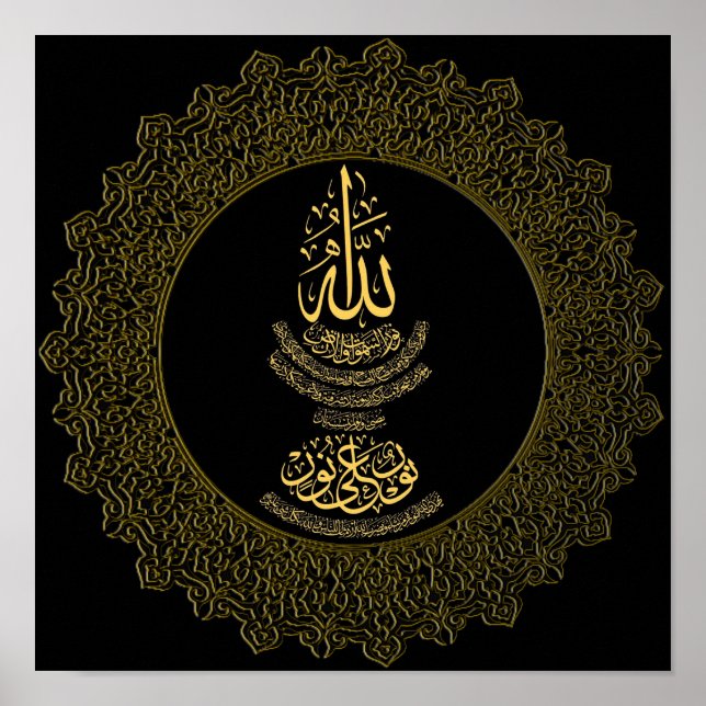 Ayat an-Nur Islamic Calligraphy GlossCanvas Poster (Framsidan)