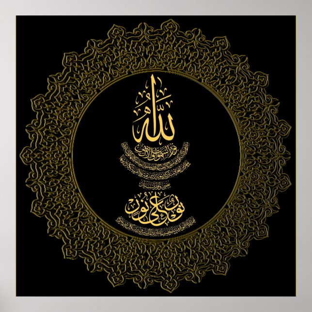 Ayat an-Nur Islamic Calligraphy Poster (Framsidan)