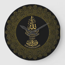 Ayat an Nur Islamic Calligraphy Wall Clock