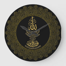 Ayat an Nur Islamic Calligraphy Wall Clock Stor Klocka