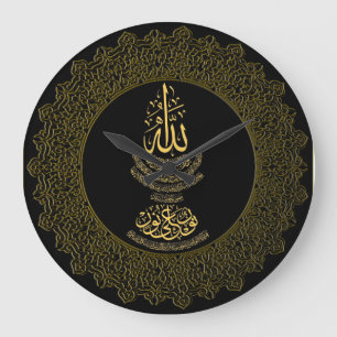 Ayat an Nur Islamic Calligraphy Wall Clock Stor Klocka