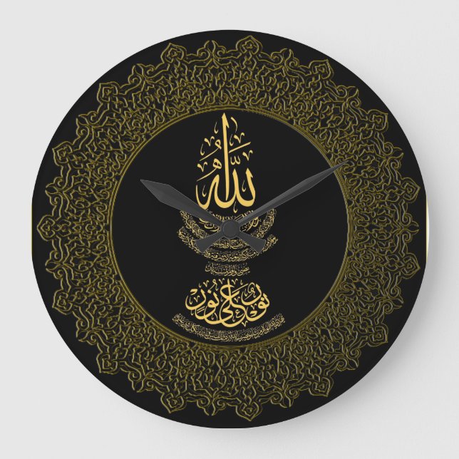 Ayat an Nur Islamic Calligraphy Wall Clock Stor Klocka (Framsida)