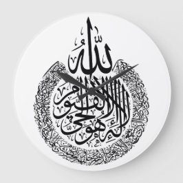 Ayat Ul Kursi Clock Stor Klocka