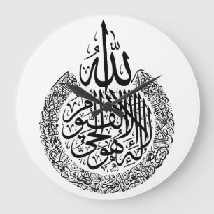 Ayat Ul Kursi Clock Stor Klocka