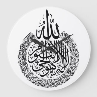 Ayat Ul Kursi Clock Stor Klocka