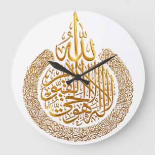 Ayat Ul Kursi Islamsk Väggur Gold Arabisk Kalligra