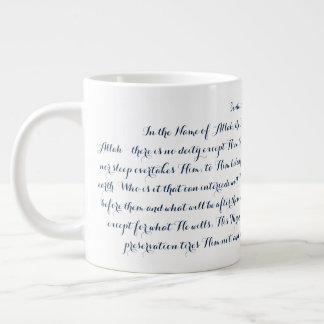 Ayat Ul Kursi Jumbo Mugg