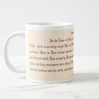Ayat ul Kursi Jumbo Mugg
