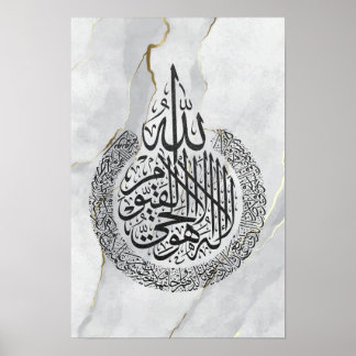 AyatAlkursi Islamic Calligraphy Poster