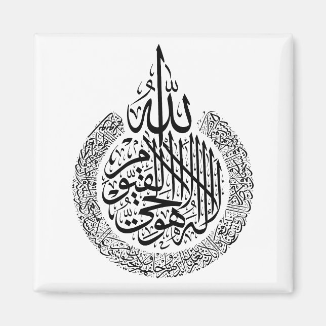 Ayatul Kursi Arabiska calligraphy Quran Verses Magnet (Framsidan)