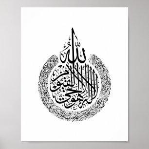 Ayatul Kursi Arabiska calligraphy Quran Verses Pos Poster