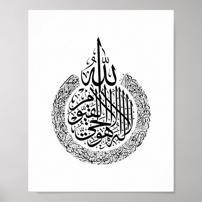 Ayatul Kursi Arabiska calligraphy Quran Verses Pos Poster (Framsidan)
