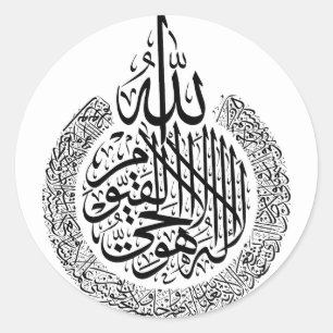 Ayatul Kursi Arabiska calligraphy Quran Verses Runt Klistermärke
