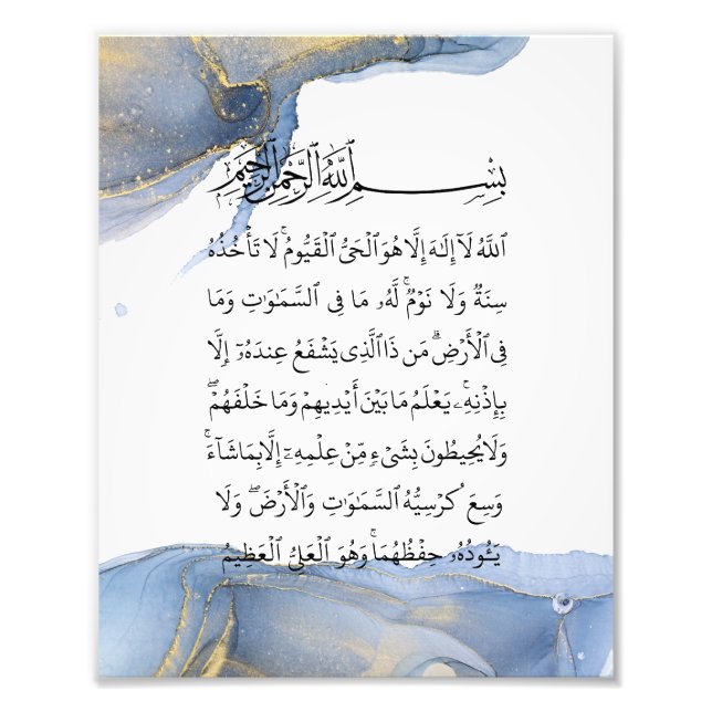 Ayatul Kursi Calligraphy Ayat Al Kursi Islamic Art Fototryck (Framsidan)