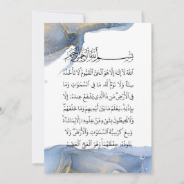 Ayatul Kursi Calligraphy Ayat Al Kursi Islamic Art Inbjudningar
