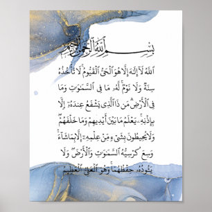 Ayatul Kursi Calligraphy Ayat Al Kursi Islamic Art Poster