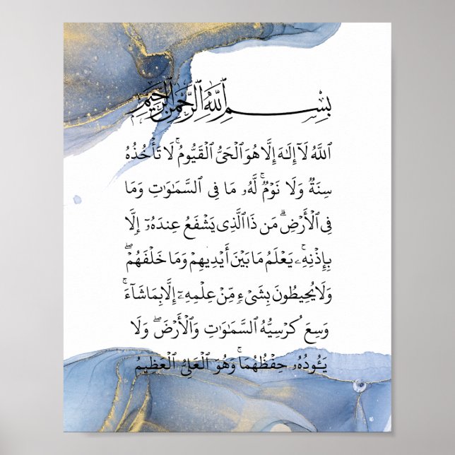 Ayatul Kursi Calligraphy Ayat Al Kursi Islamic Art Poster (Framsidan)