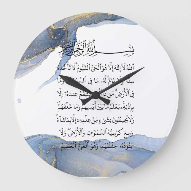 Ayatul Kursi Calligraphy Ayat Al Kursi Islamic Art Stor Klocka (Framsida)