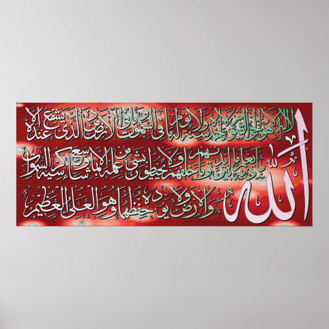 Ayatul Kursi Calligraphy Painting Poster (Framsidan)