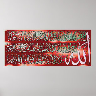 Ayatul Kursi Calligraphymålning Poster