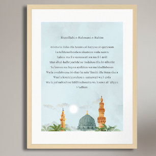 Ayatul Kursi fransk translitterering Poster