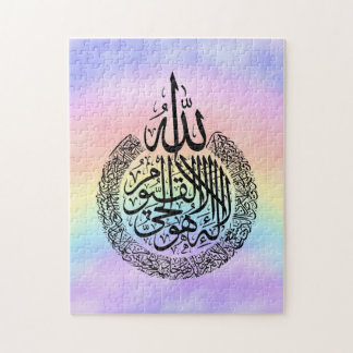 Ayatul Kursi Puzzle Pussel