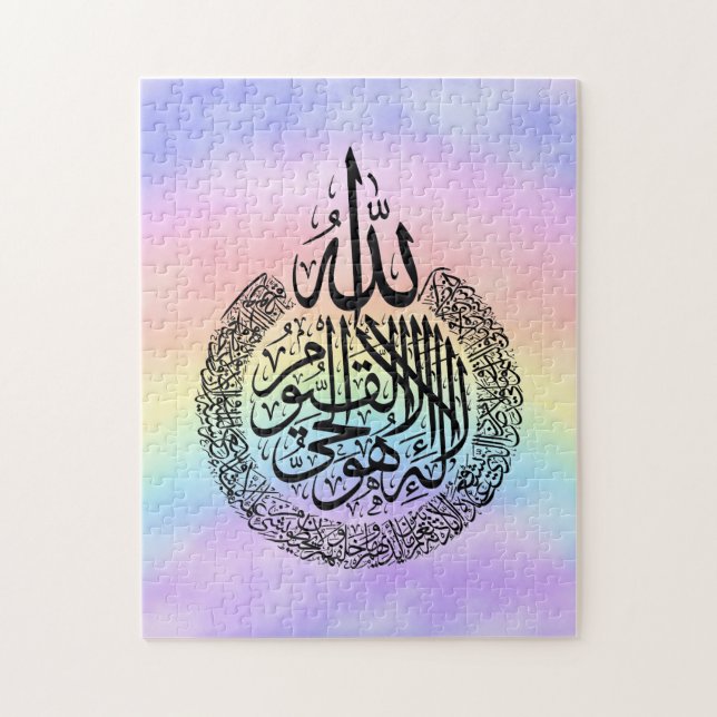 Ayatul Kursi Puzzle Pussel (Vertikal)