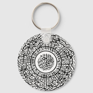 Ayatul Kursi Round Keychain Nyckelring