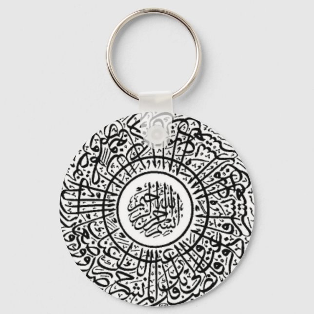 Ayatul Kursi Round Keychain Nyckelring (Framsida)