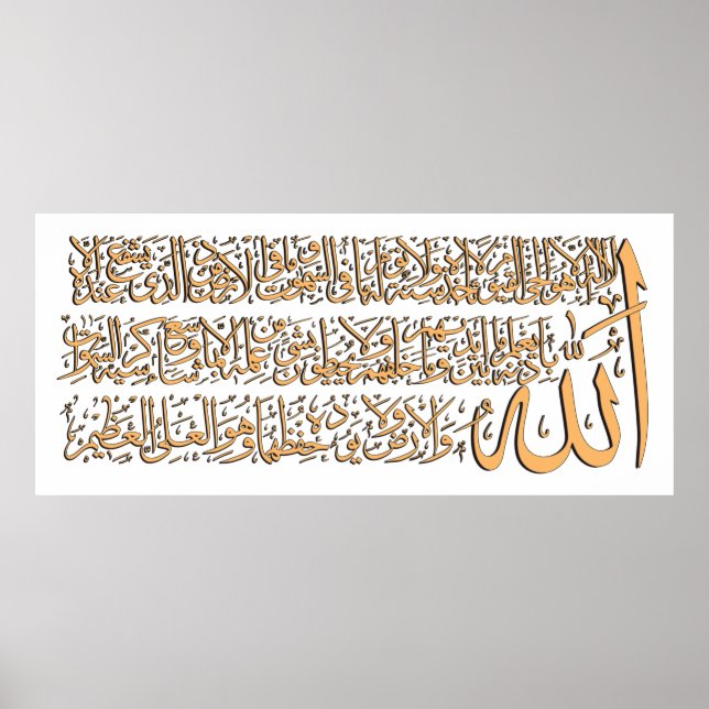 ​ Ayatulkursi ف ن-ا ل خ ط budfinans budfinans budf Poster (Framsidan)