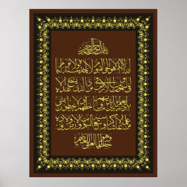  Ayatulkursi ف ن-ا ل خ ط budfinans budfinans budf Poster