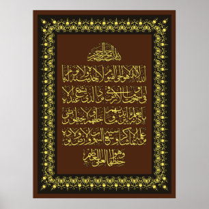 ​ Ayatulkursi ف ن-ا ل خ ط budfinans budfinans budf Poster