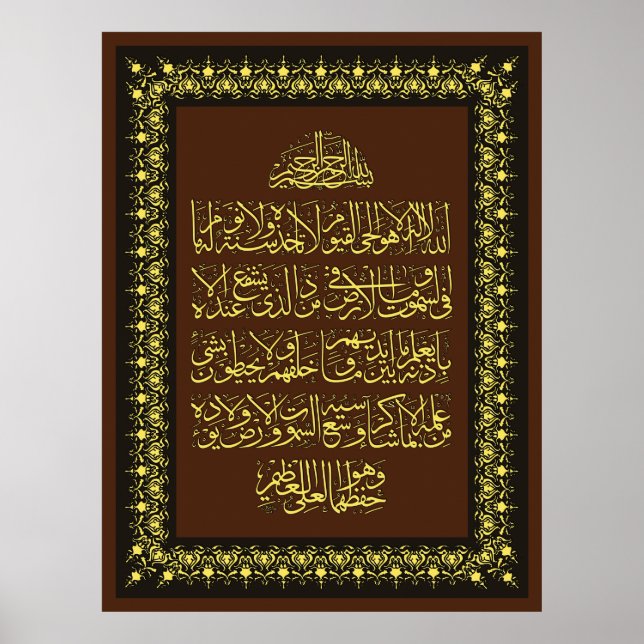 ​ Ayatulkursi ف ن-ا ل خ ط budfinans budfinans budf Poster (Framsidan)