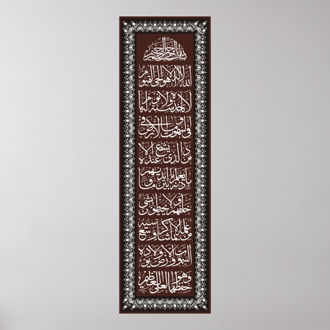 ​ Ayatulkursi ف ن-ا ل خ ط budfinans budfinans budf Poster (Framsidan)