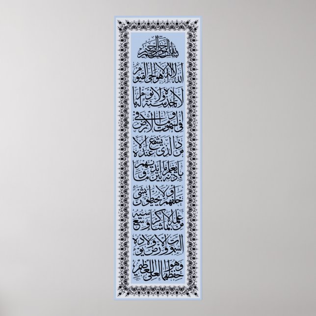 ​ Ayatulkursi ف ن-ا ل خ ط budfinans budfinans budf Poster (Framsidan)