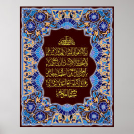  Ayatulkursi ف ن-ا ل خ ط budfinans budfinans budf Poster