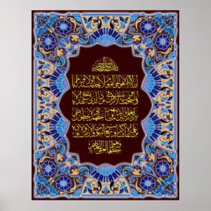 ​ Ayatulkursi ف ن-ا ل خ ط budfinans budfinans budf Poster