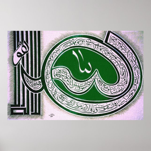 ​ Ayatulkursi ف ن-ا ل خ ط budfinans budfinans budf Poster (Framsidan)