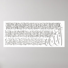  Ayatulkursi ف ن-ا ل خ ط budfinans budfinans budf Poster